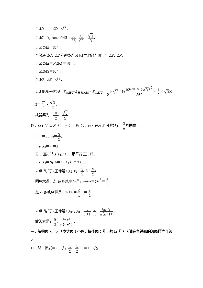2020年广东省初中生学业毕业考试数学仿真·冲刺试卷（三）（考卷+答题卡+参考答案）03