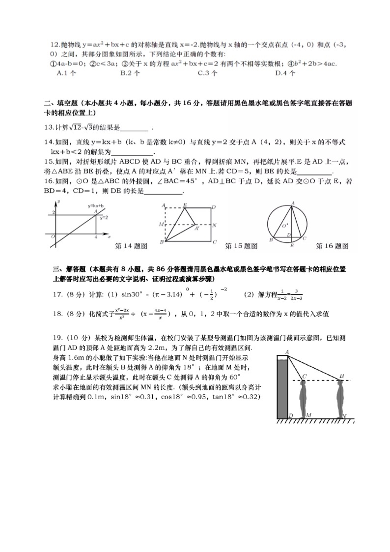 2020年贵州省遵义市中考数学试卷（图片版，含答案）03