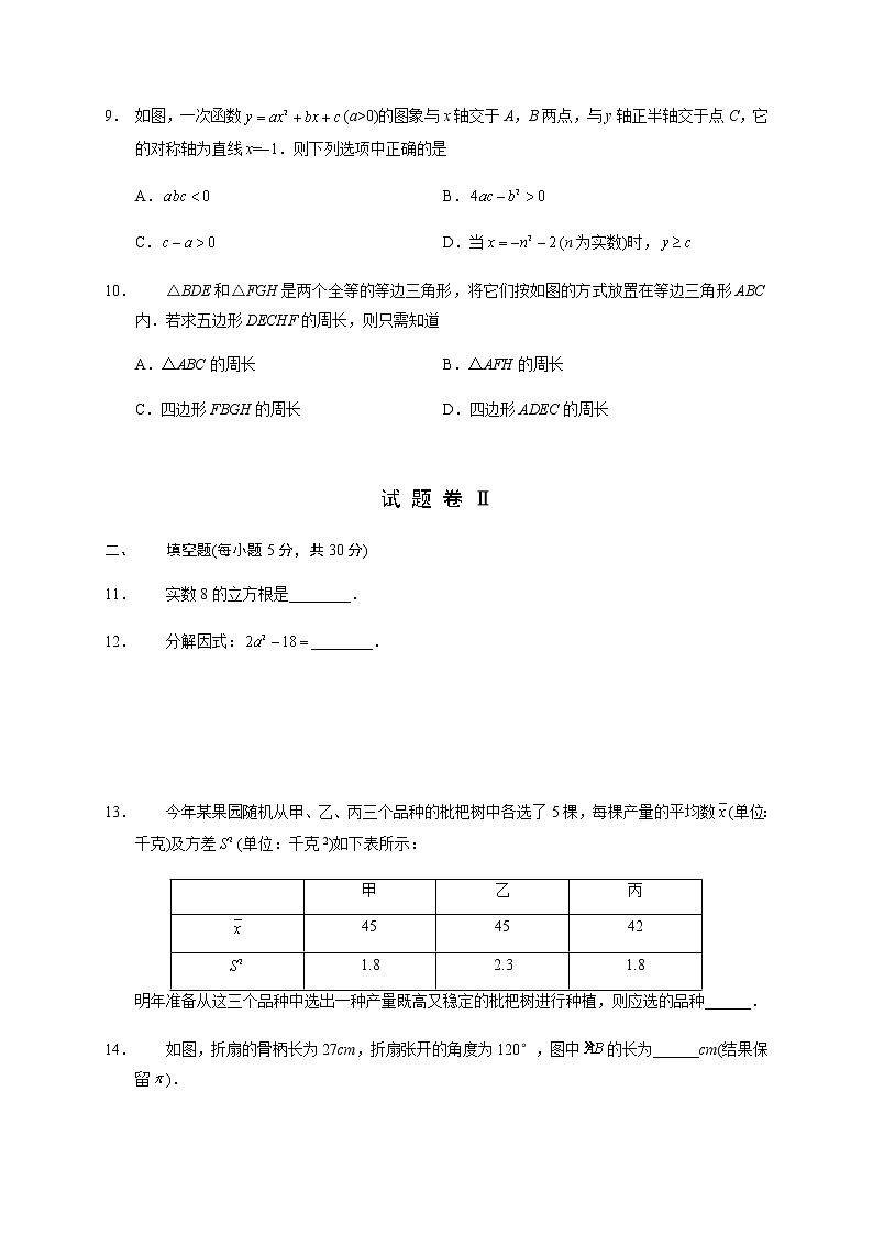 2020年浙江省宁波市中考数学试卷（含答案）03