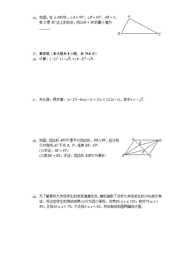 2020年新疆中考数学试卷03