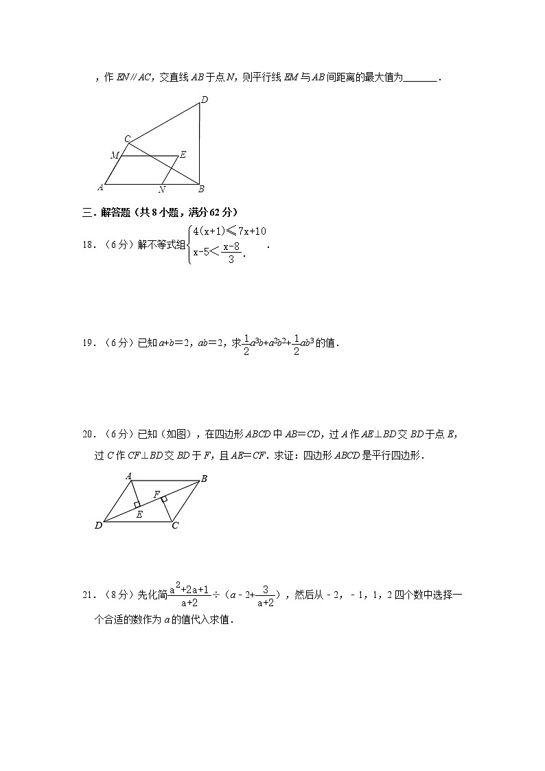 2019-2020学年广东省揭阳市普宁市八年级（下）期末数学复习试卷   解析版03