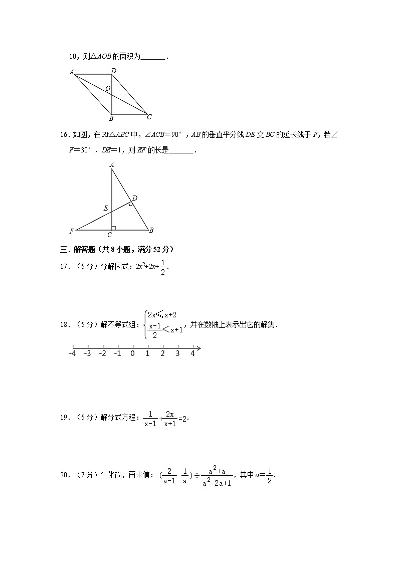 2019-2020学年广东省揭阳市揭西县八年级（下）期末数学复习试卷  解析版03