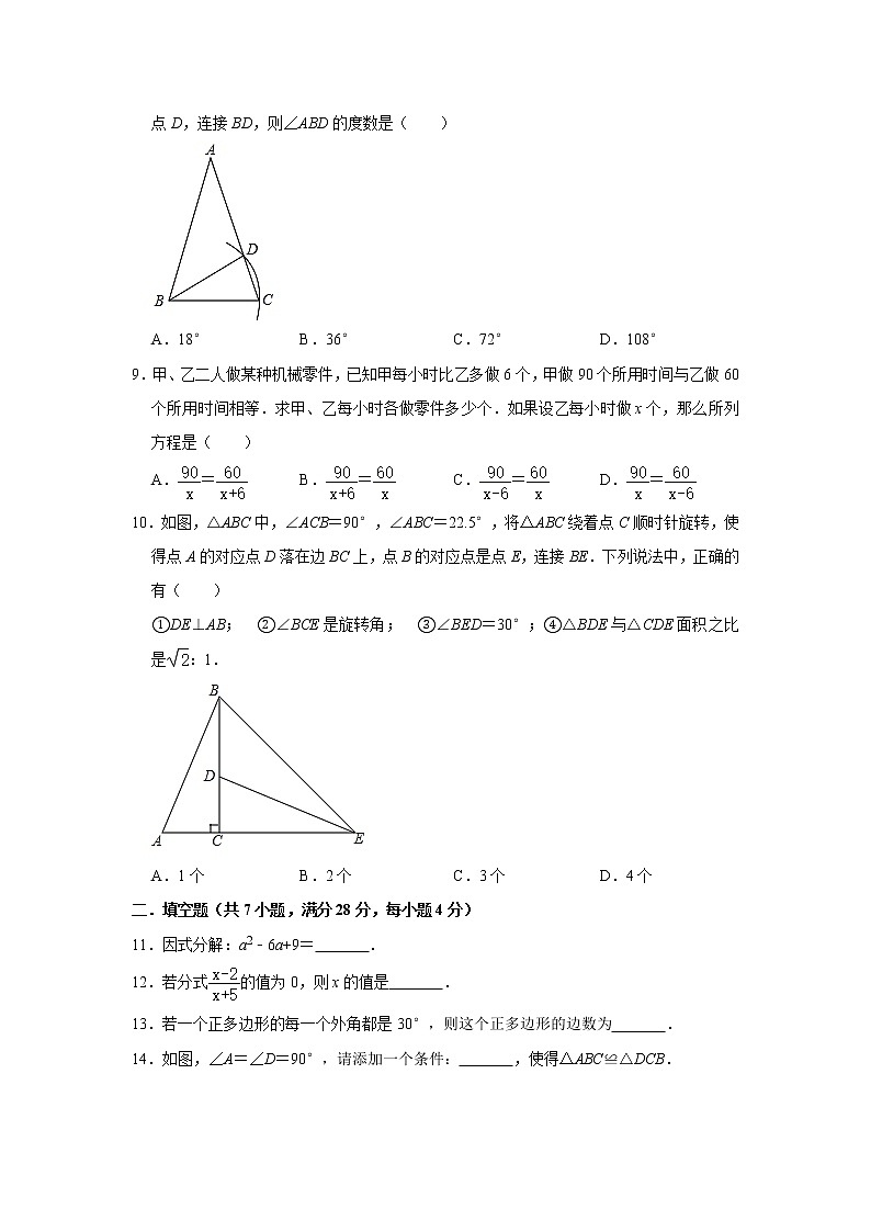 2019-2020学年广东省佛山市三水区八年级（下）期末数学复习试卷   解析版02