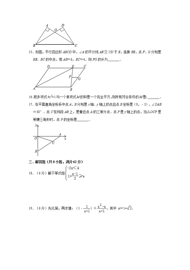 2019-2020学年广东省佛山市三水区八年级（下）期末数学复习试卷   解析版03