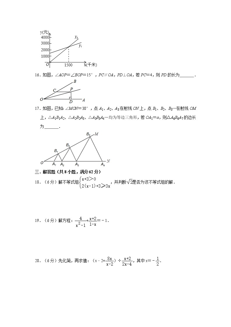 2019-2020学年广东省梅州市大埔县八年级（下）期末数学复习试卷   解析版03