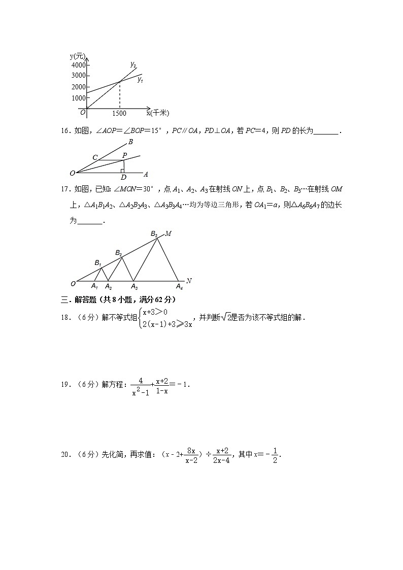 2019-2020学年广东省梅州市大埔县八年级（下）期末数学复习试卷   解析版03