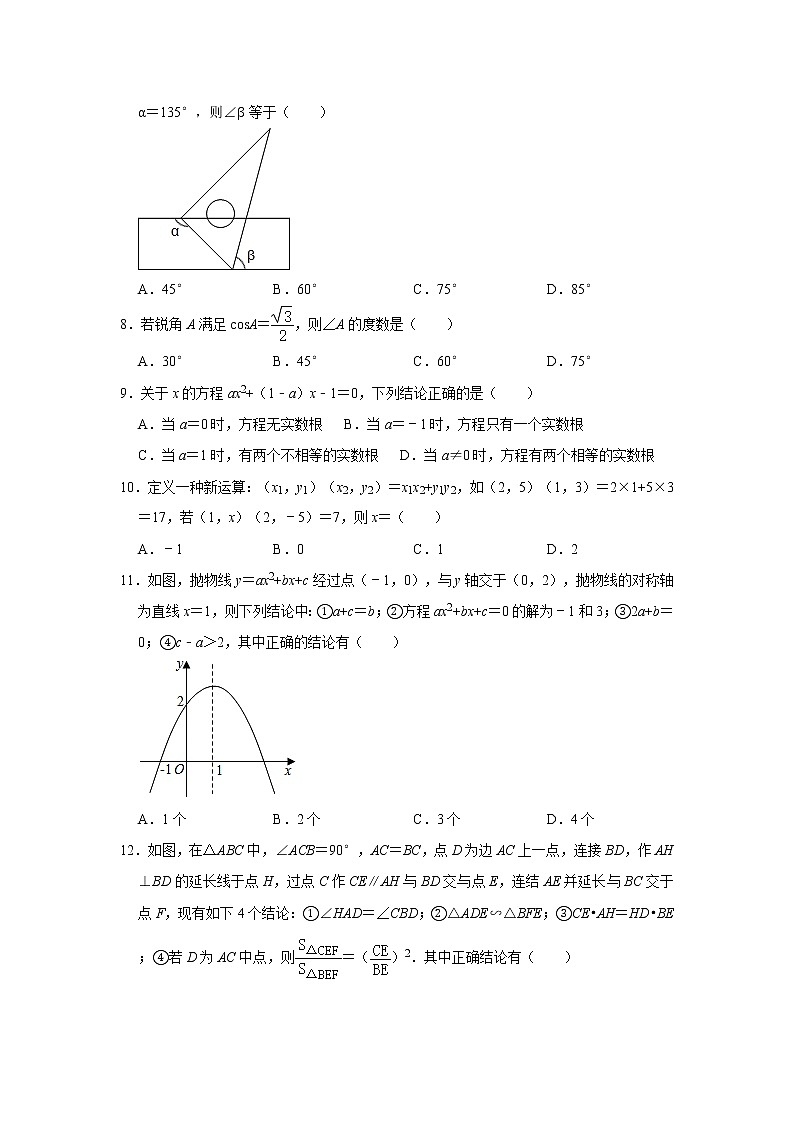 广东省深圳市2020年初中毕业生中考数学适应性训练试卷   附答案02