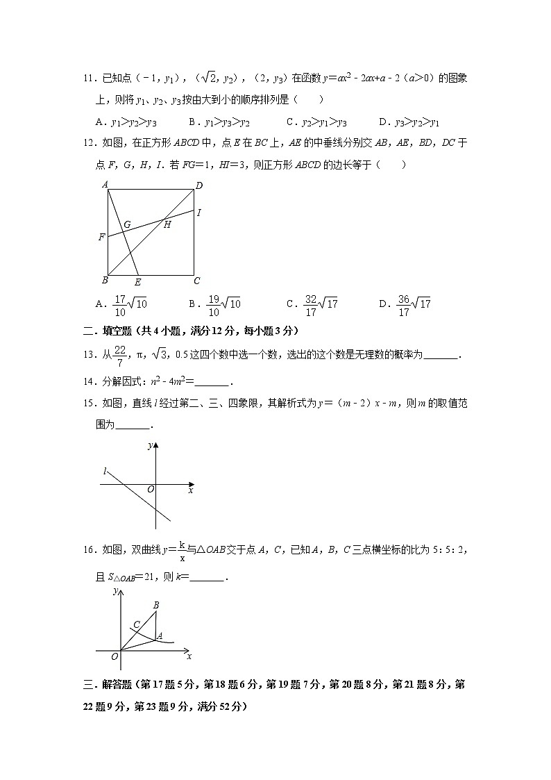 广东省深圳市2020年初中生毕业考试数学适应性训练卷   附答案03