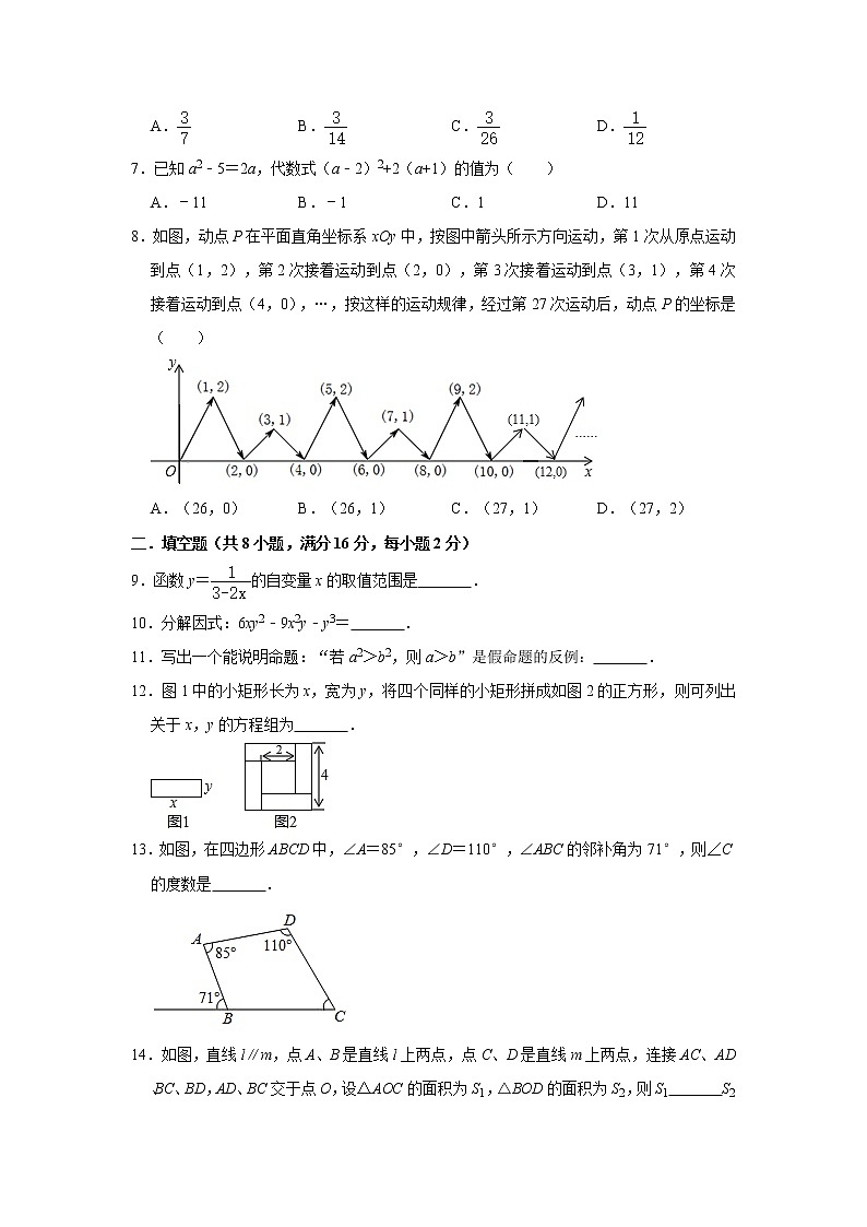 2020年北京市燕山区中考数学备考训练卷   附答案02