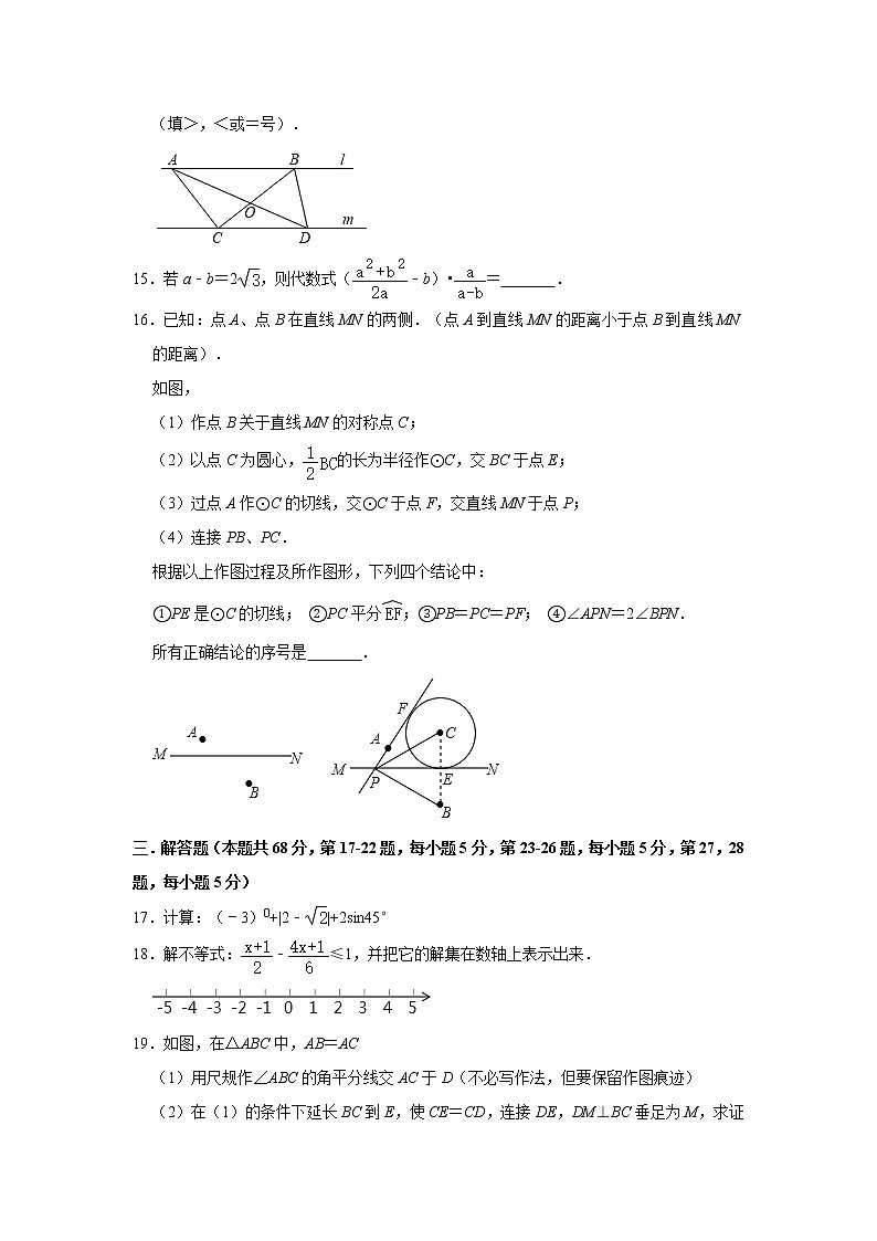 2020年北京市燕山区中考数学备考训练卷   附答案03