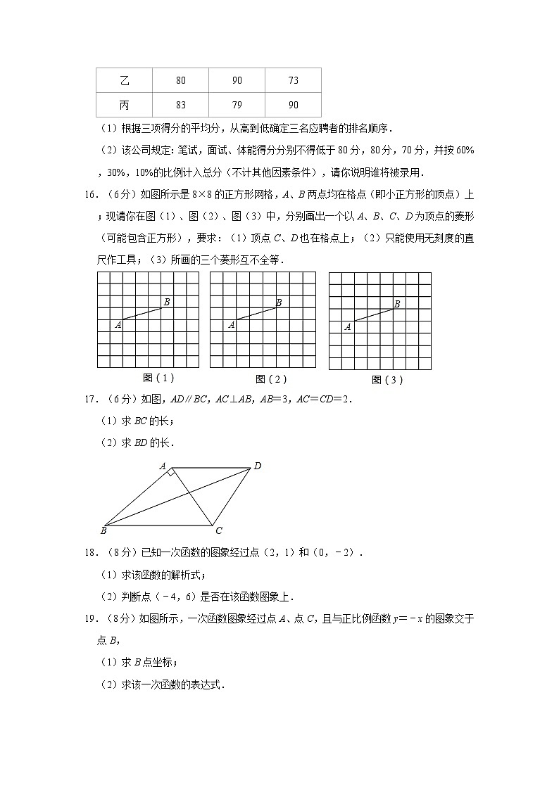 江西省赣州市大余县2019-2020学年八年级（下）期末数学复习试卷  解析版03