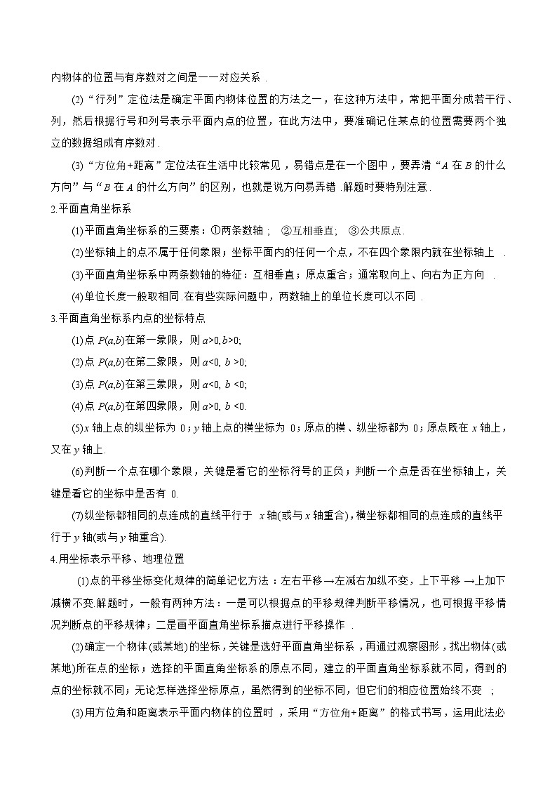 2020年中考数学考前冲刺(二) 试卷02