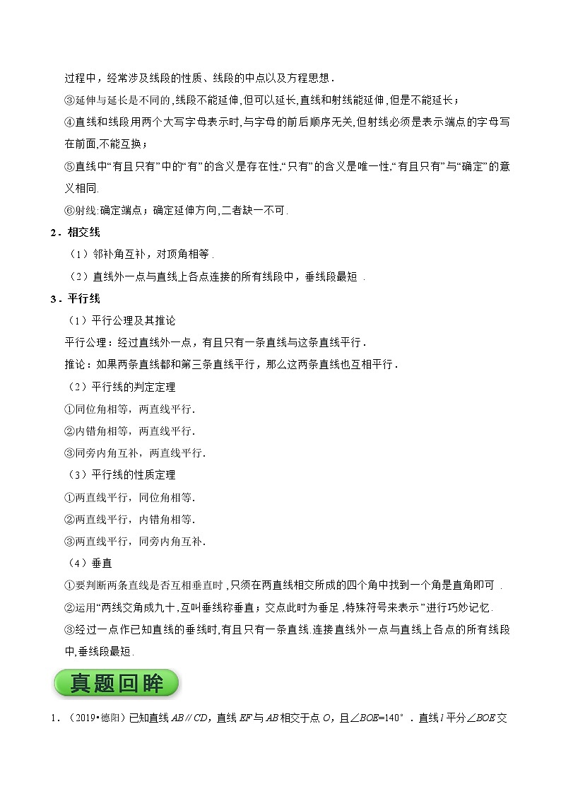 2020年中考数学考前冲刺(三) 试卷02