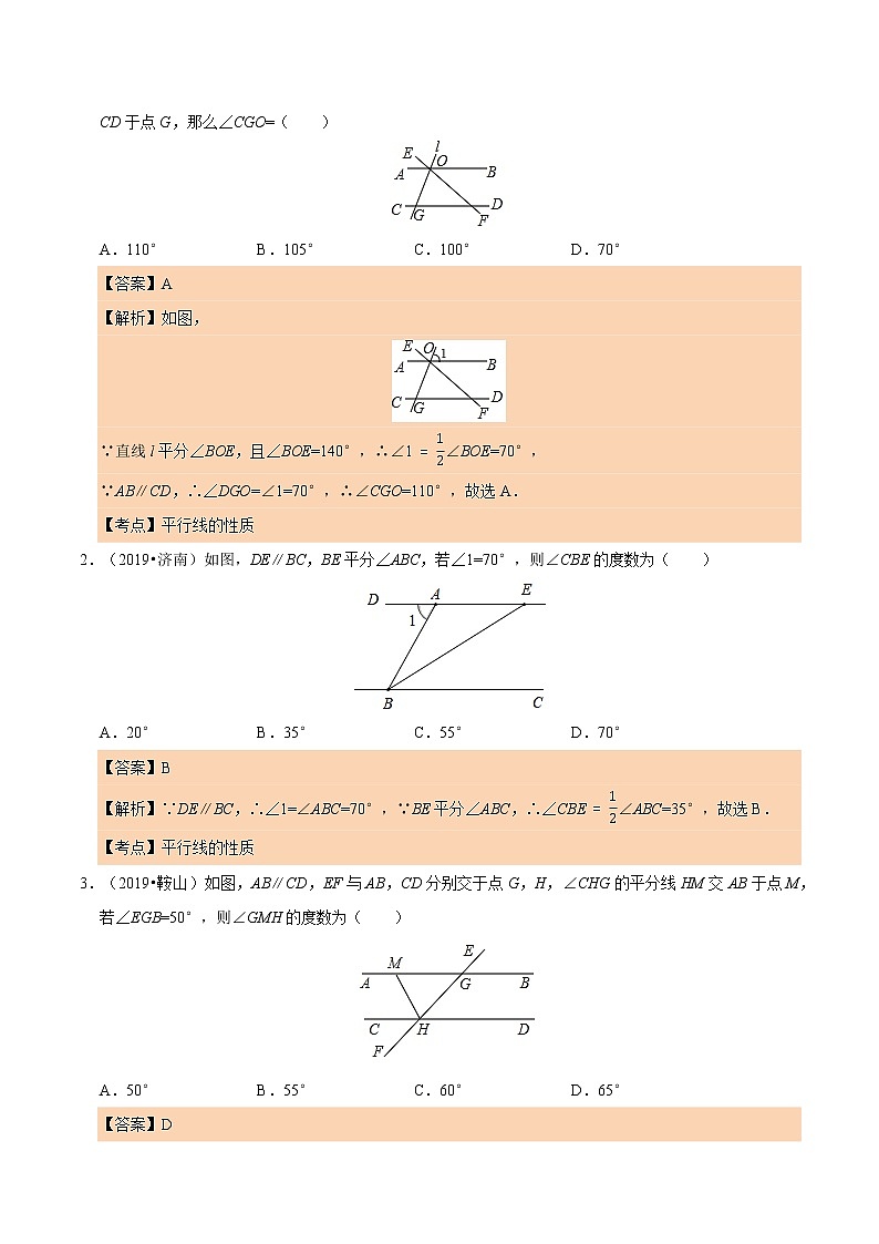 2020年中考数学考前冲刺(三) 试卷03