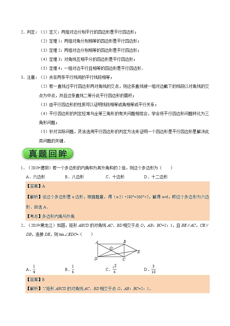 2020年中考数学考前冲刺(四)第2页