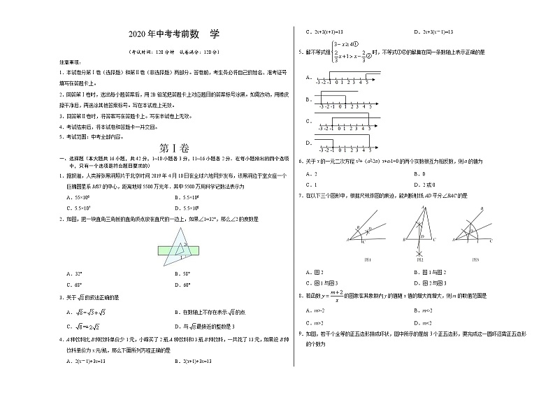 2020年中考数学考前最后压轴（附答题卡、答案）01