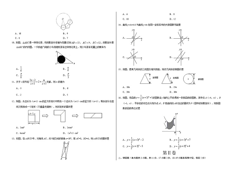 2020年中考数学考前最后压轴（附答题卡、答案）02