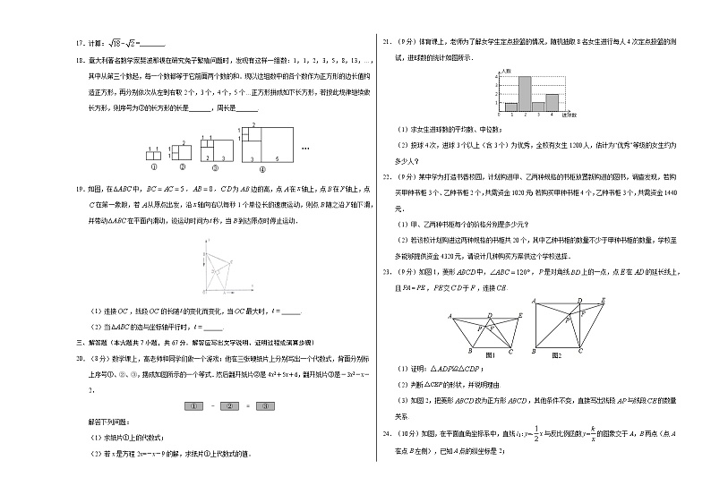 2020年中考数学考前最后压轴（附答题卡、答案）03