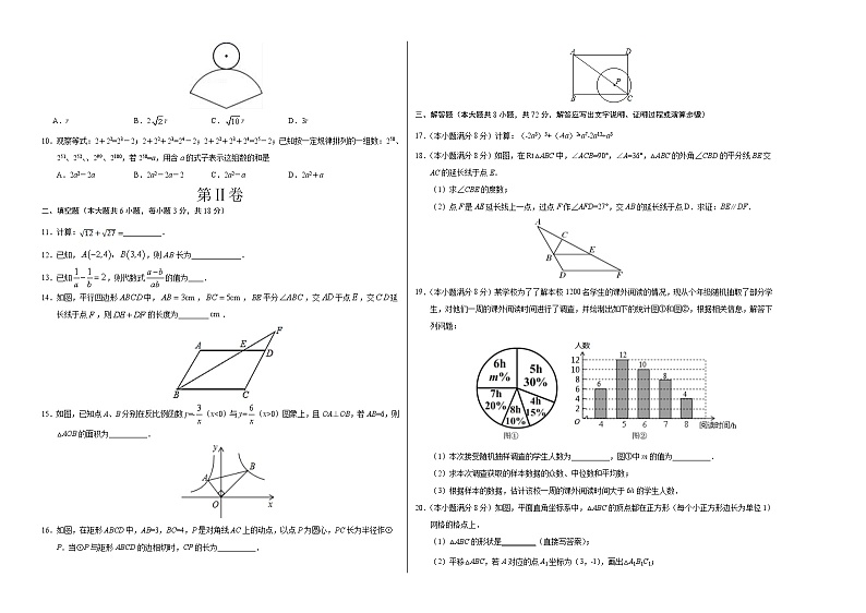 2020年中考数学考前猜题卷（附答题卡、答案）02