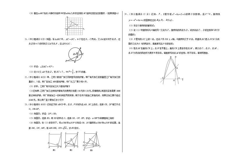 2020年中考数学考前猜题卷（附答题卡、答案）03