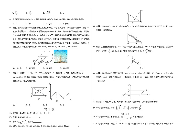 2020年中考数学考前押题卷二（答题卡、答案）02