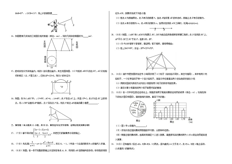 中考数学考前猜题卷一（答题卡、答案）02