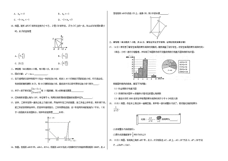 中考数学考前押题卷三（答题卡、答案）02