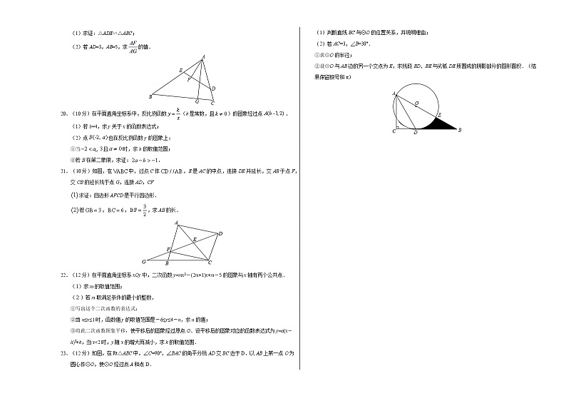 中考数学考前押题卷三（答题卡、答案）03