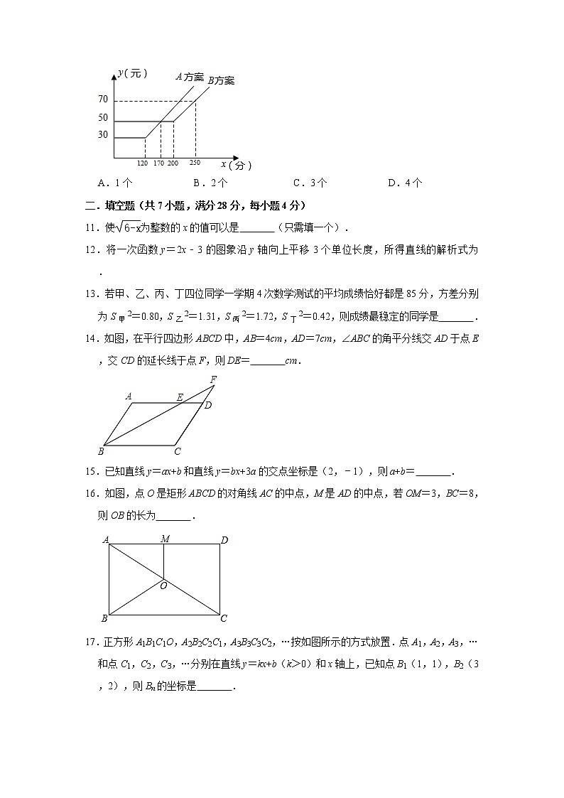 广东省肇庆市封开县2019-2020学年八年级（下）期末数学复习试卷   解析版02