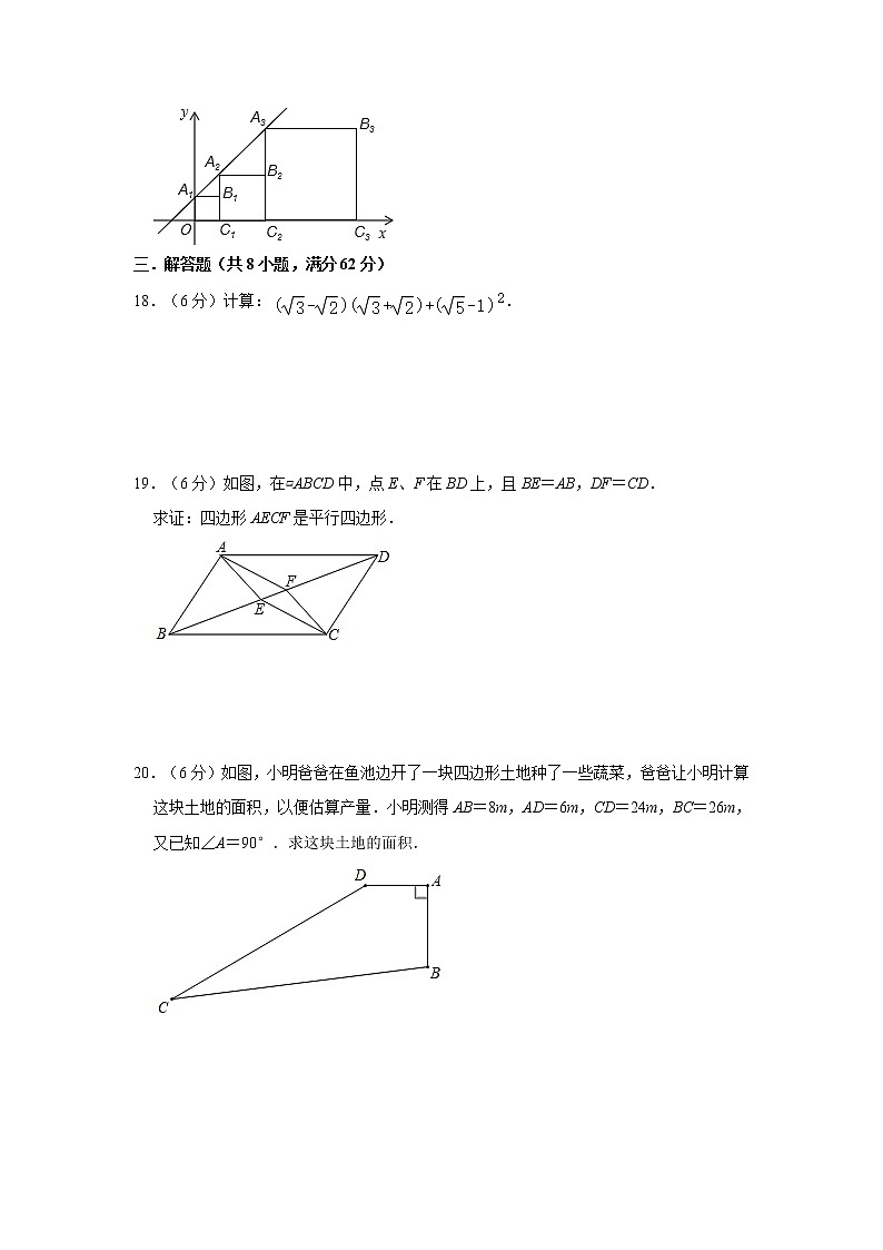 广东省肇庆市封开县2019-2020学年八年级（下）期末数学复习试卷   解析版03