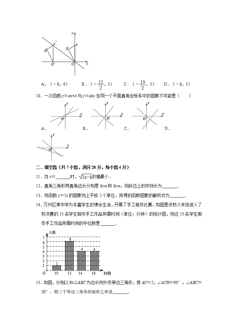 广东省肇庆市四会市2019-2020年八年级（下）期末数学复习试卷   解析版02