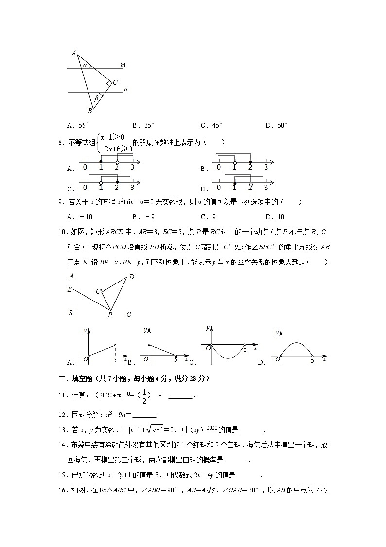 广东省2020年初中毕业生中考适应性训练数学卷 解析版02