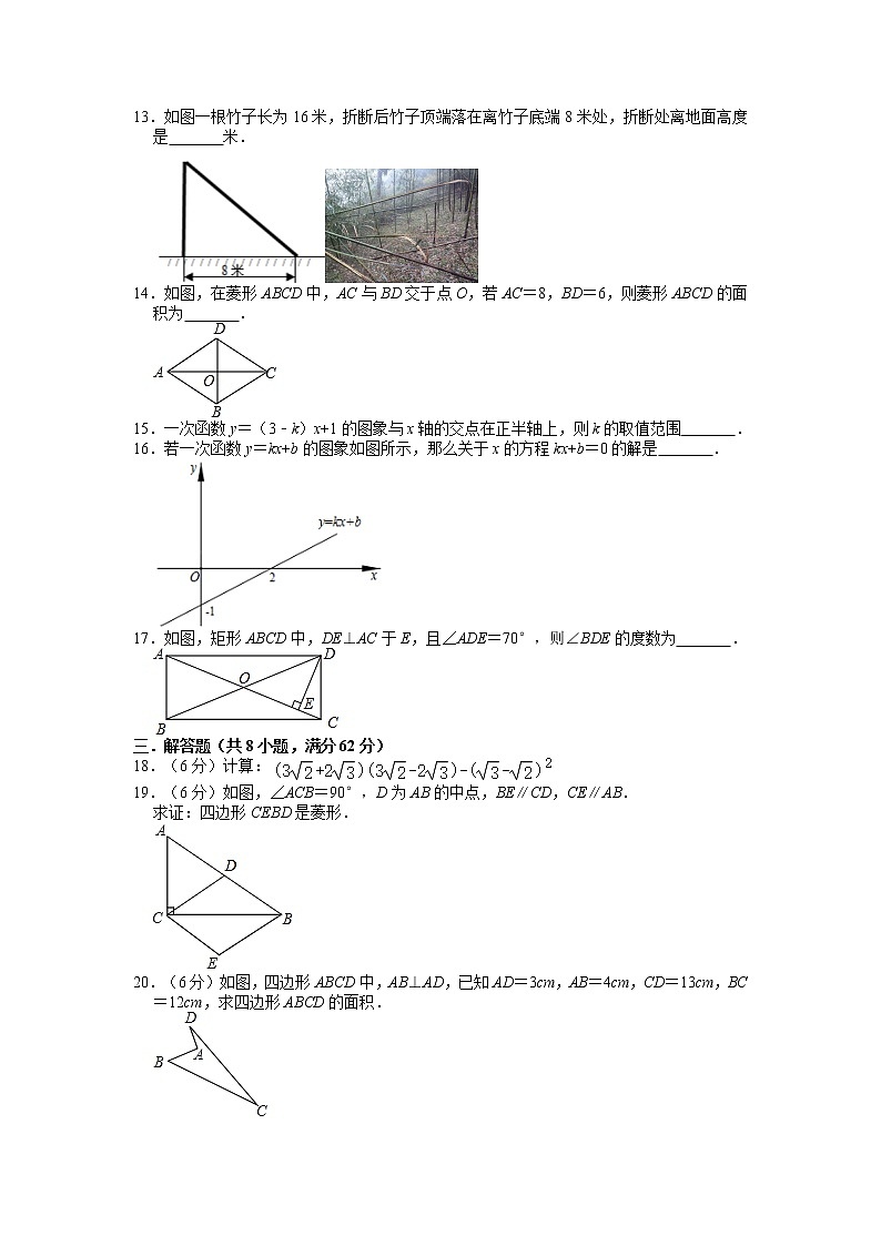 广东省惠州市普育学校2019-2020学年第二学期八年级数学期末模拟试卷（二）解析版（含答题卡）02