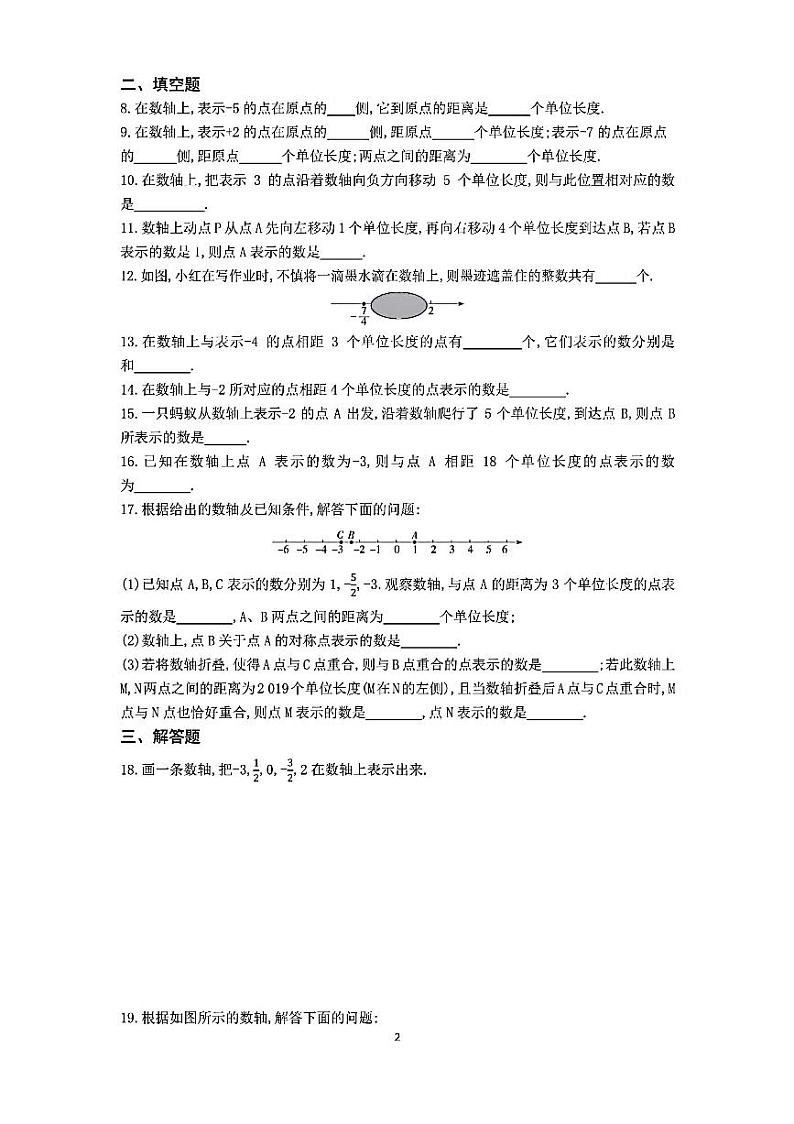 1.2.2 数轴 同步练习02