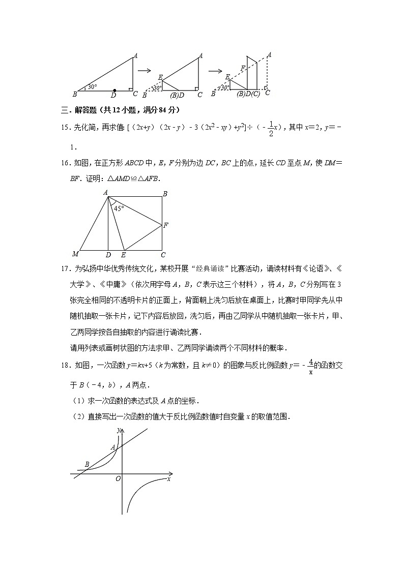 吉林省2020年中考数学适应性训练试卷  解析版03