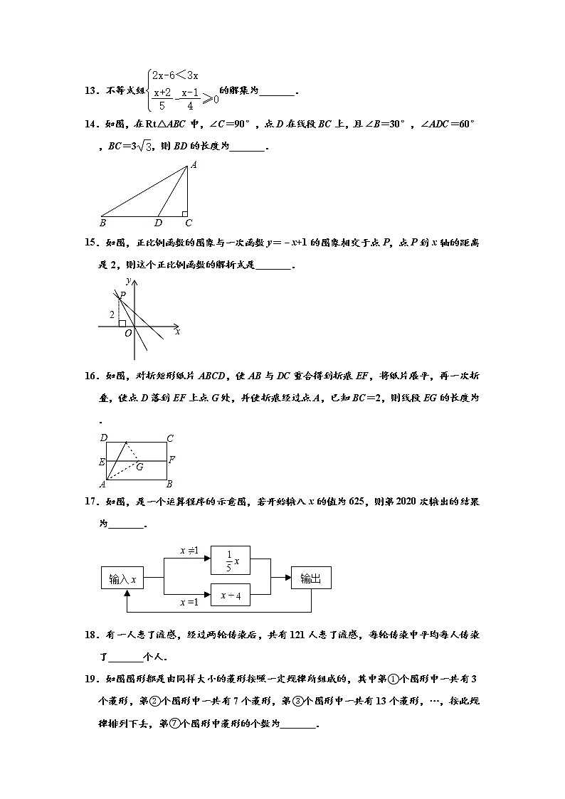 2020年贵州省黔西南州中考数学试卷 （解析版）03