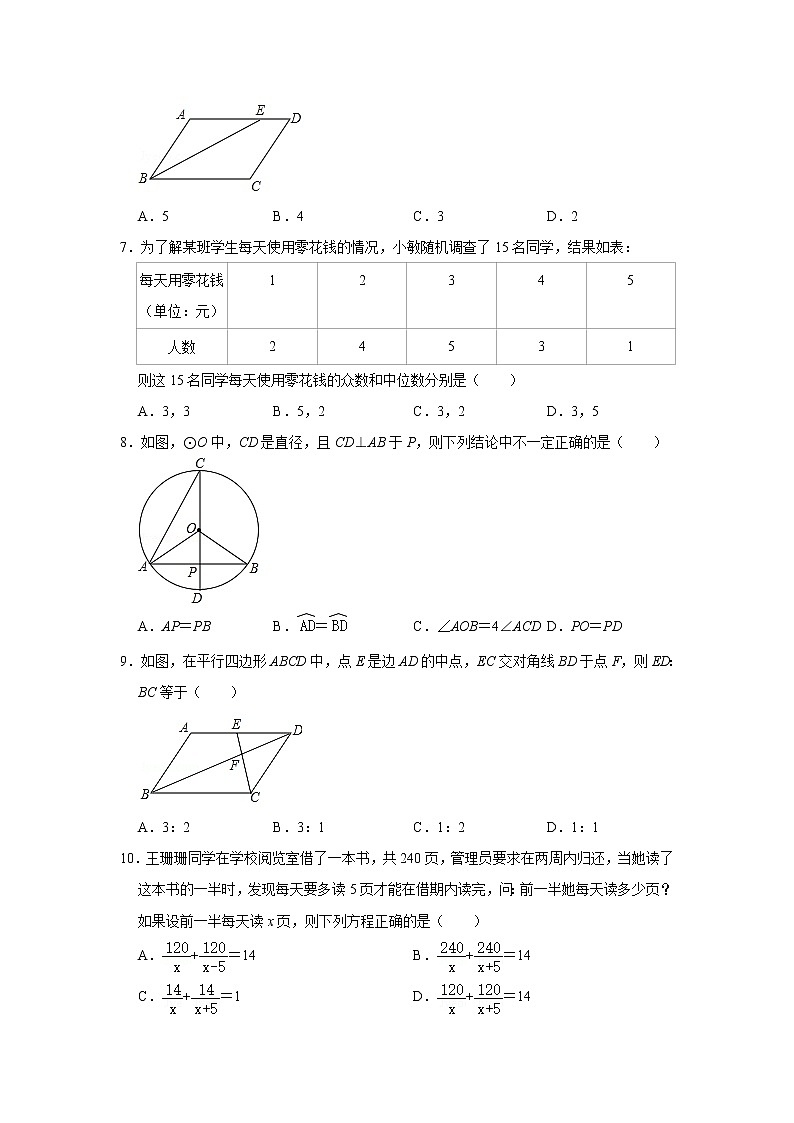 2020年广西来宾市兴宾区中考数学考前适应性练习试卷   附答案02