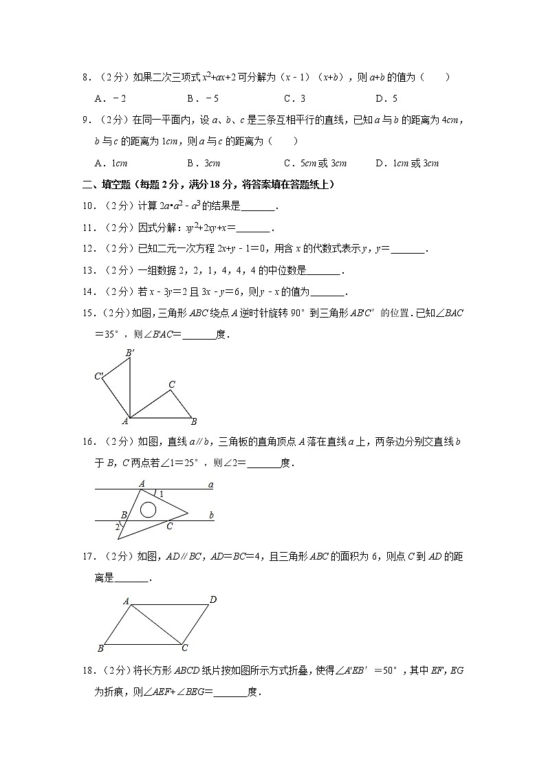 2019-2020学年湖南省郴州市七年级（下）期末数学试卷  解析版02