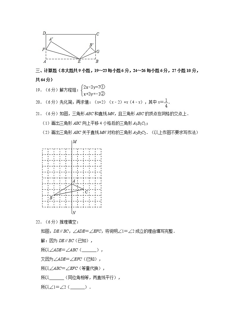 2019-2020学年湖南省郴州市七年级（下）期末数学试卷  解析版03