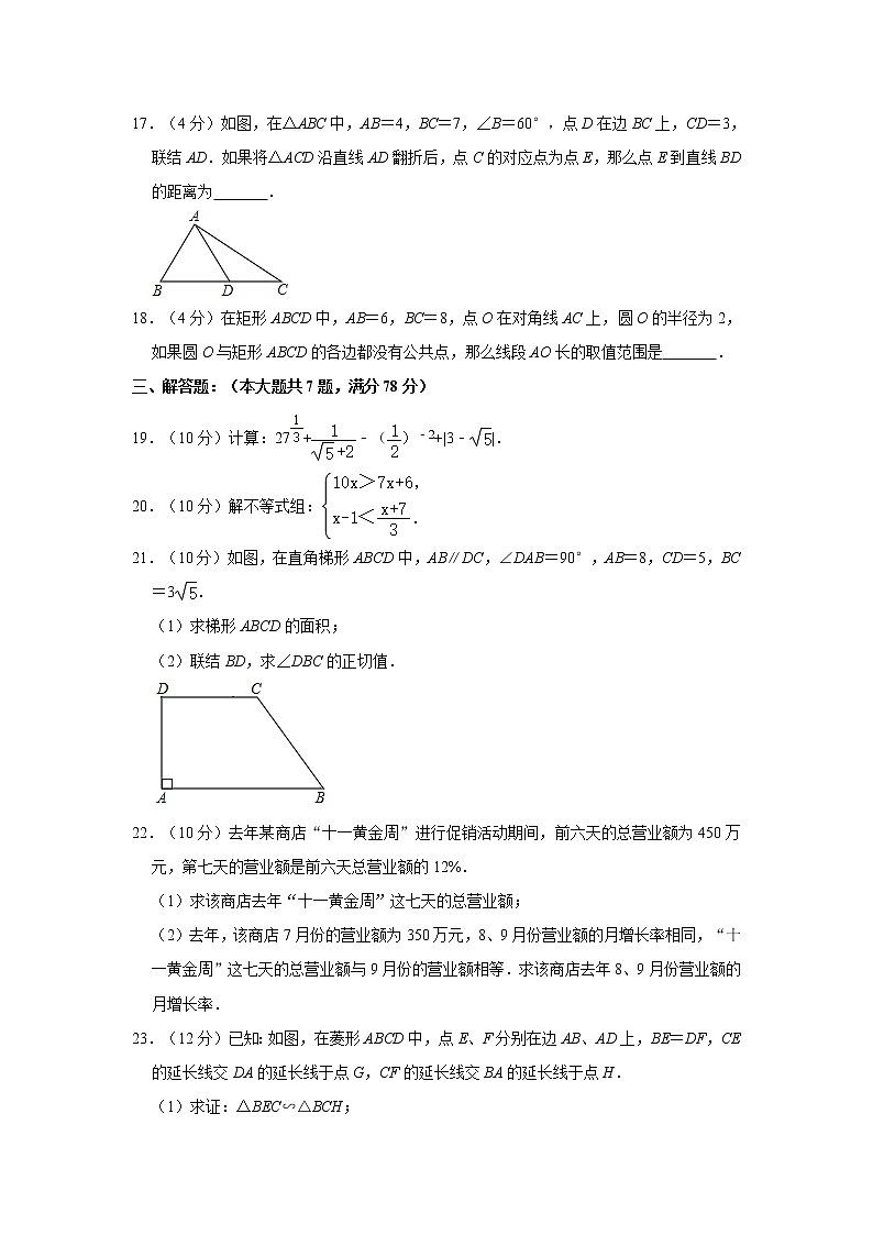 2020年上海市中考数学试卷  解析版03