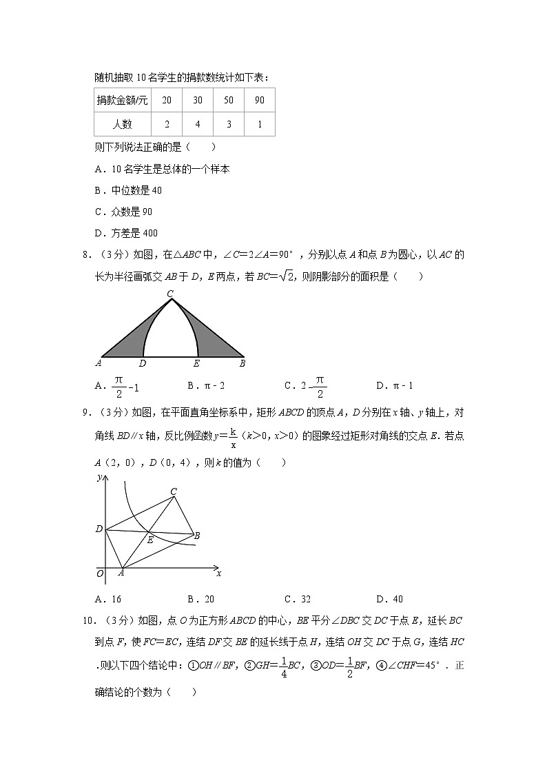 2020年山东省济宁市金乡县中考数学二模试卷  解析版02