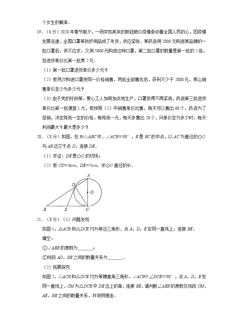 2020年山东省济宁市金乡县中考数学二模试卷 解析版