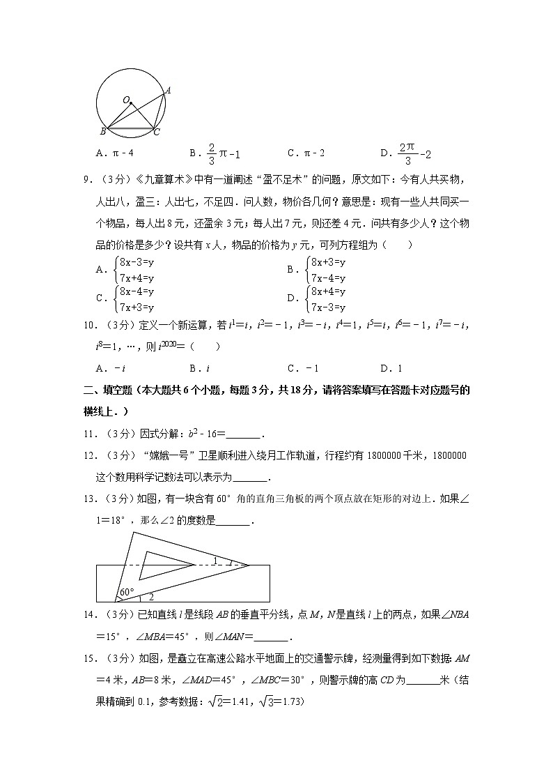2020年广东省广州市从化区中考数学一模试卷  解析版02