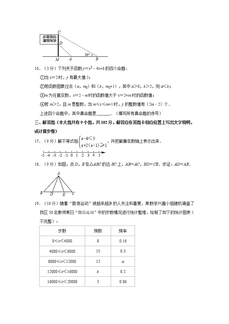 2020年广东省广州市从化区中考数学一模试卷  解析版03