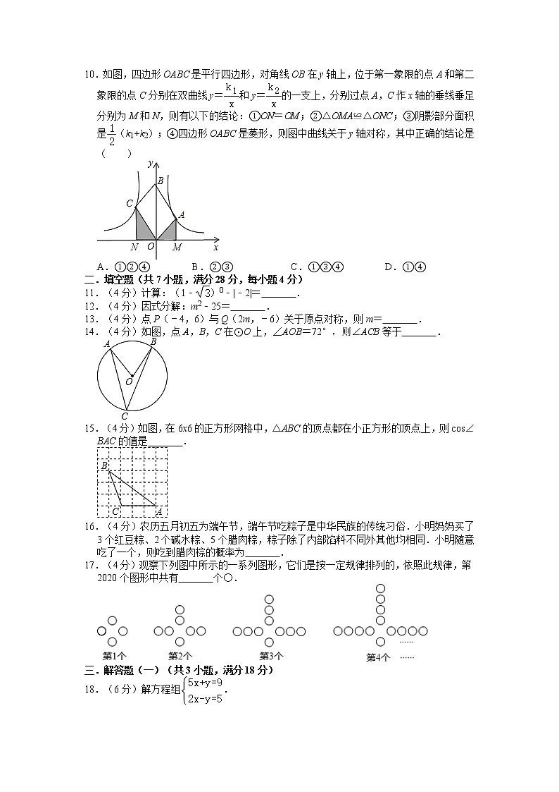 2020年广东省九年级中考训练试卷   附答案02