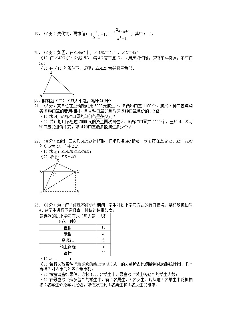 2020年广东省九年级中考训练试卷   附答案03