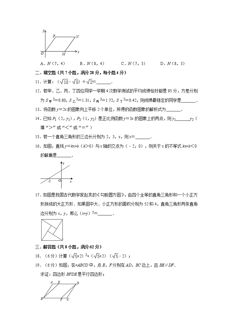 2019-2020学年第二学期八年级数学（广东）期末模拟试卷（3）  解析版02