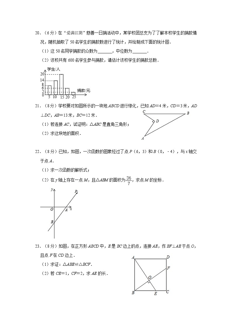 2019-2020学年第二学期八年级数学（广东）期末模拟试卷（3）  解析版03