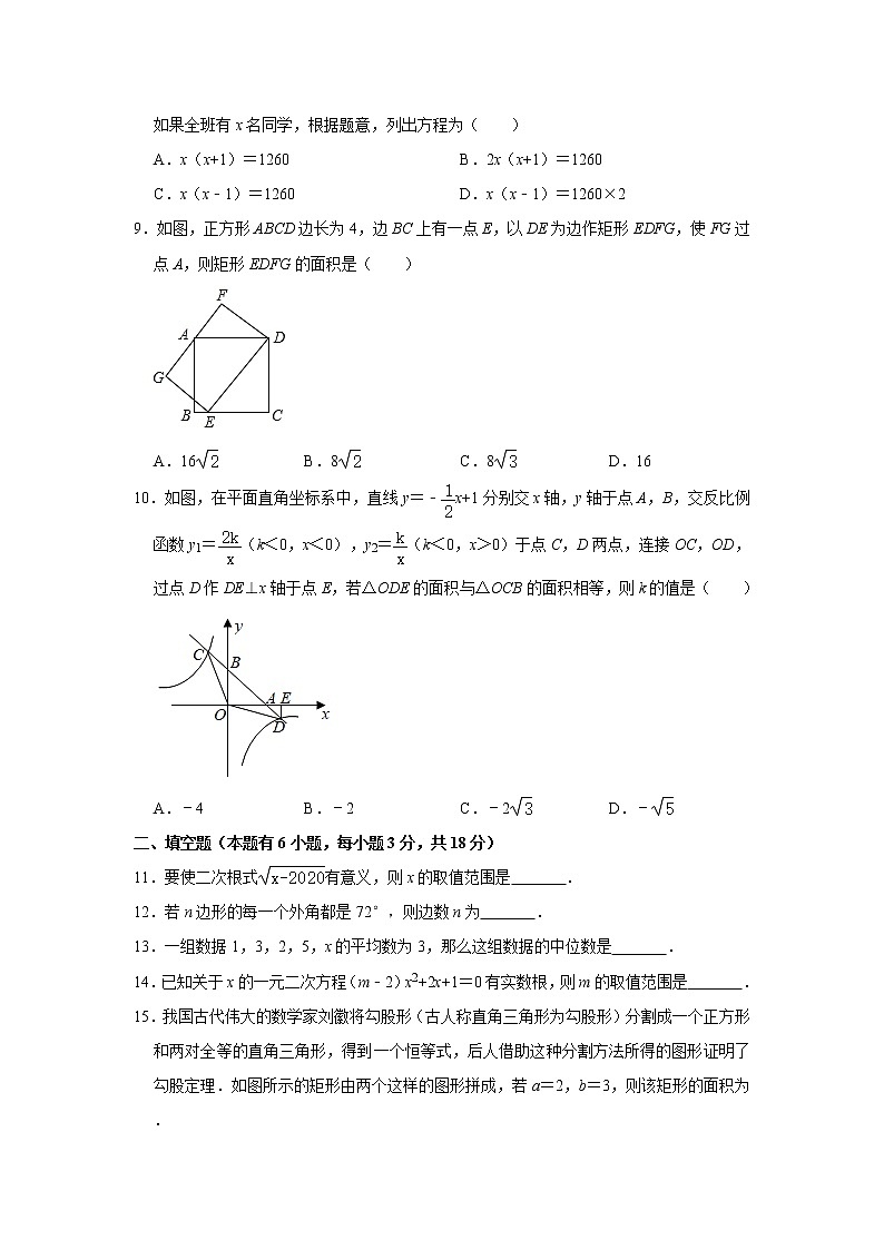 2019-2020学年浙江省宁波市奉化区八年级（下）期末数学试卷  解析版02