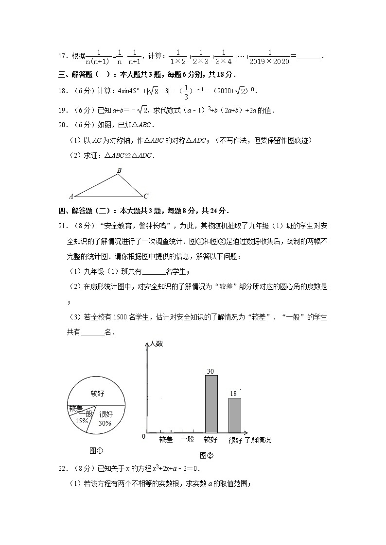 2020年广东省肇庆市高要区中考数学一模试卷  解析版03
